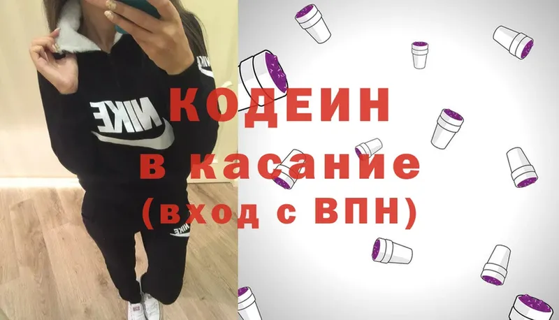 Кодеиновый сироп Lean напиток Lean (лин)  Барыш 